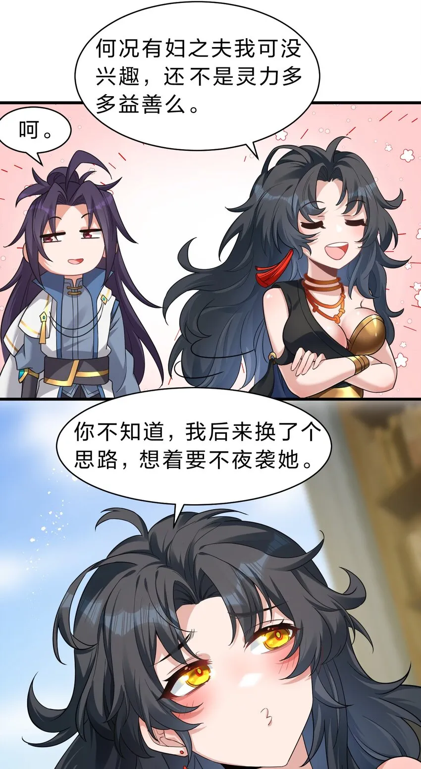 99 追杀者信息浮现，老云的实力成谜 第24页