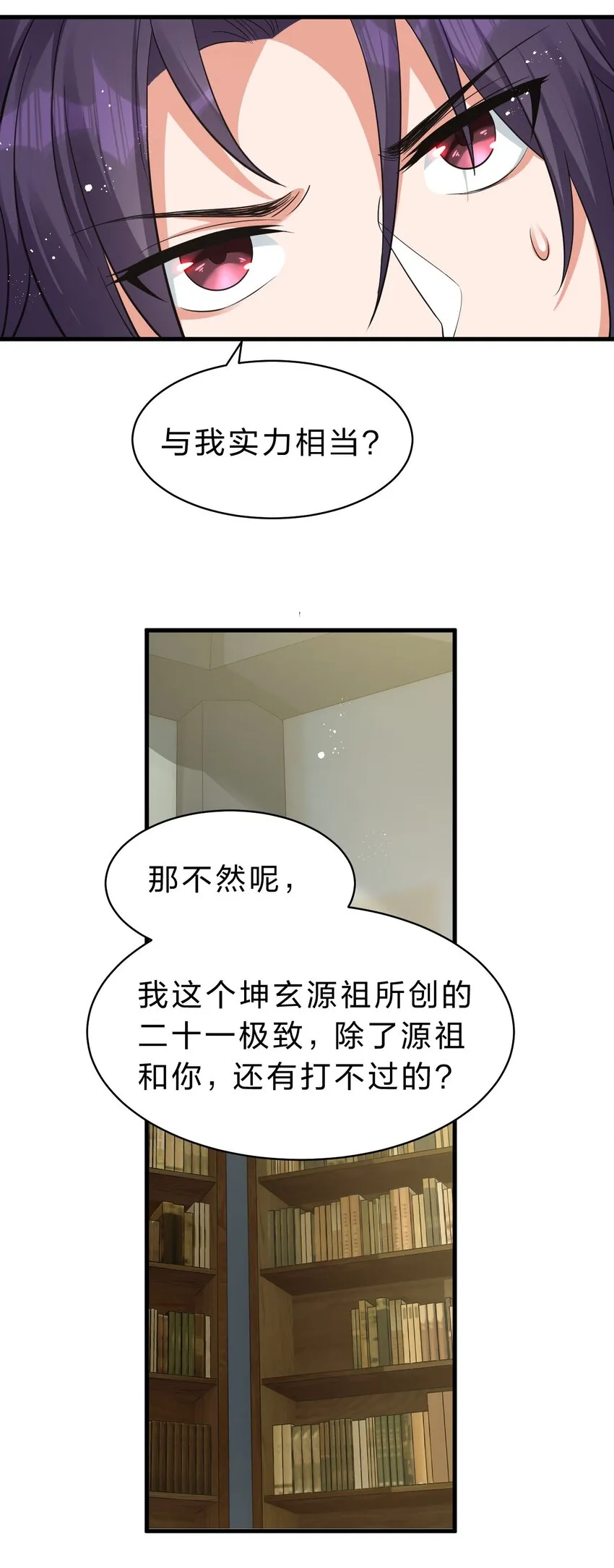 99 追杀者信息浮现，老云的实力成谜 第26页