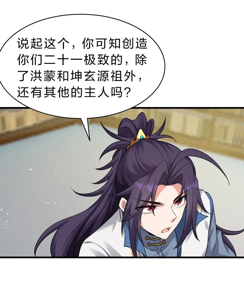 99 追杀者信息浮现，老云的实力成谜 第27页