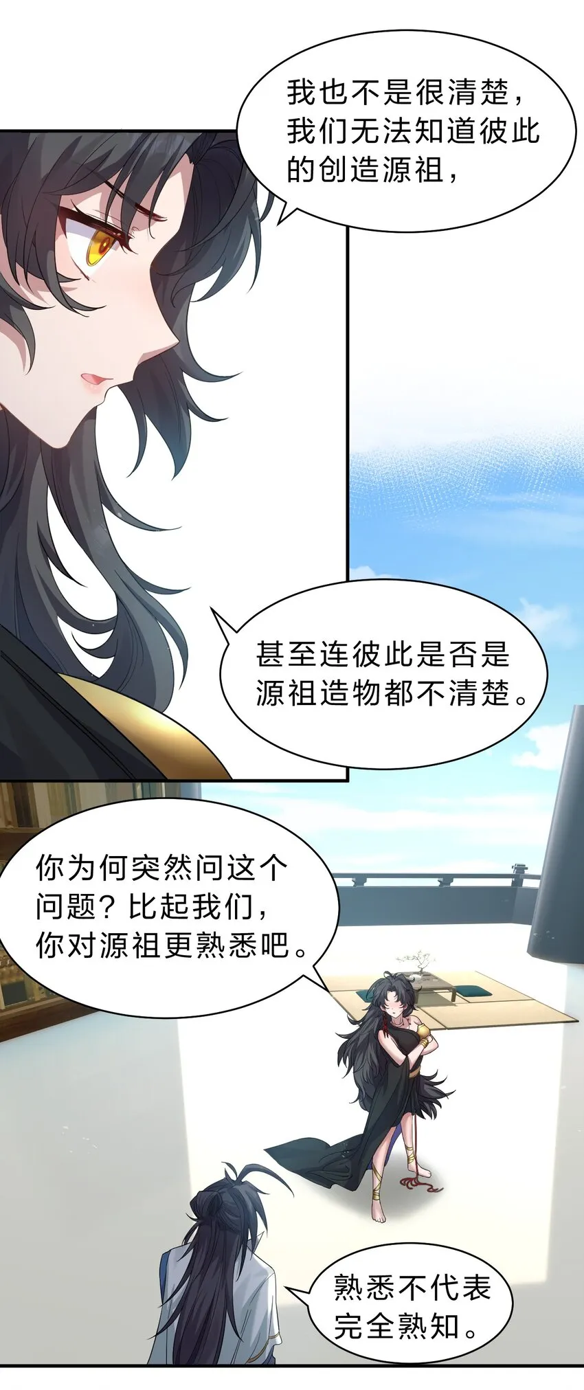 99 追杀者信息浮现，老云的实力成谜 第28页