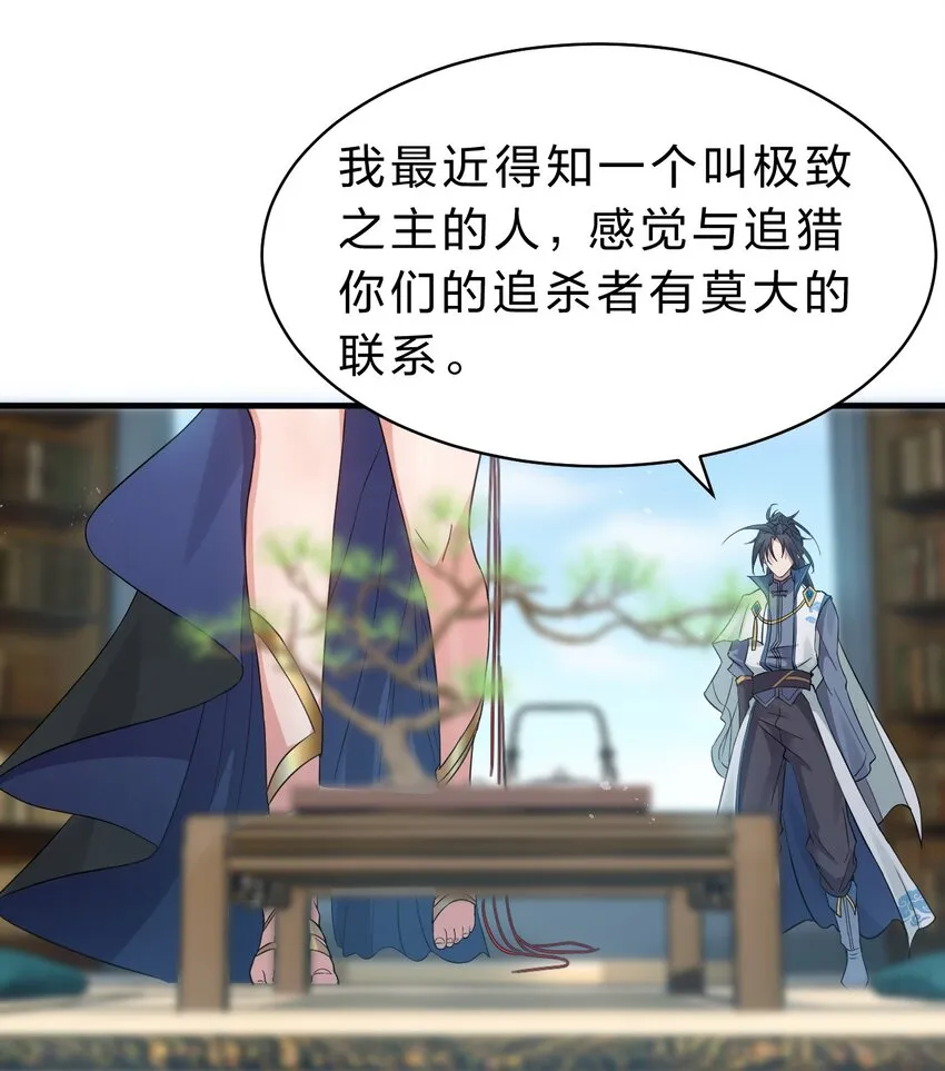 99 追杀者信息浮现，老云的实力成谜 第29页