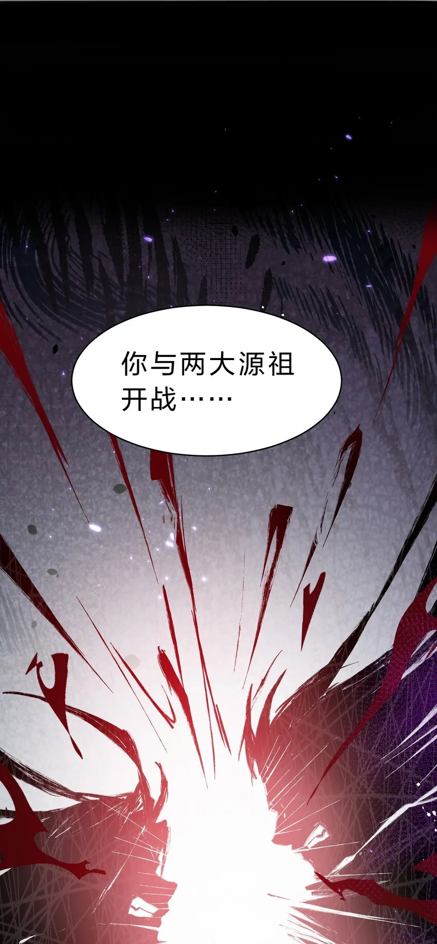 99 追杀者信息浮现，老云的实力成谜 第33页