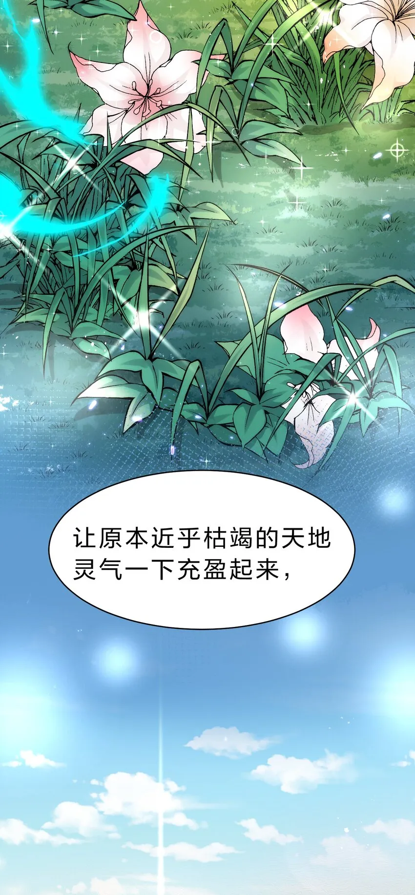99 追杀者信息浮现，老云的实力成谜 第36页