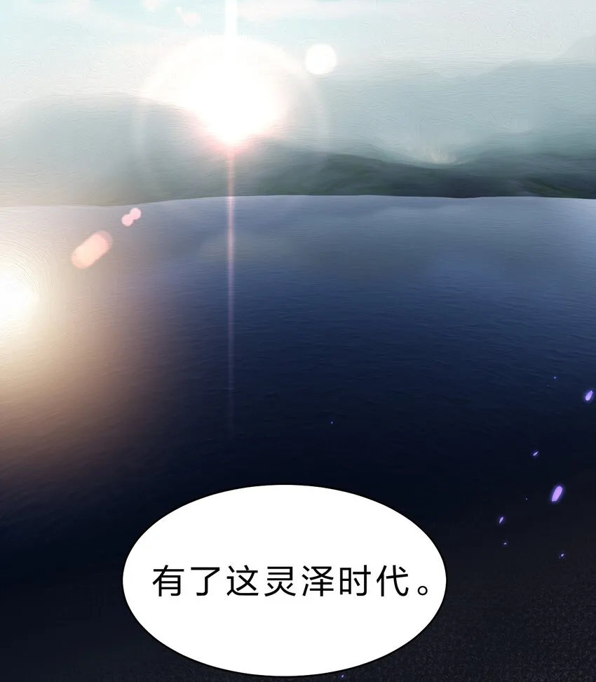 99 追杀者信息浮现，老云的实力成谜 第37页