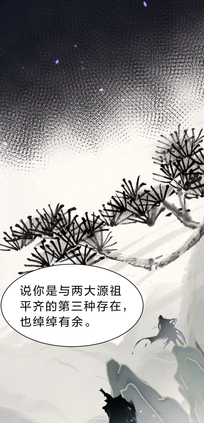 99 追杀者信息浮现，老云的实力成谜 第38页