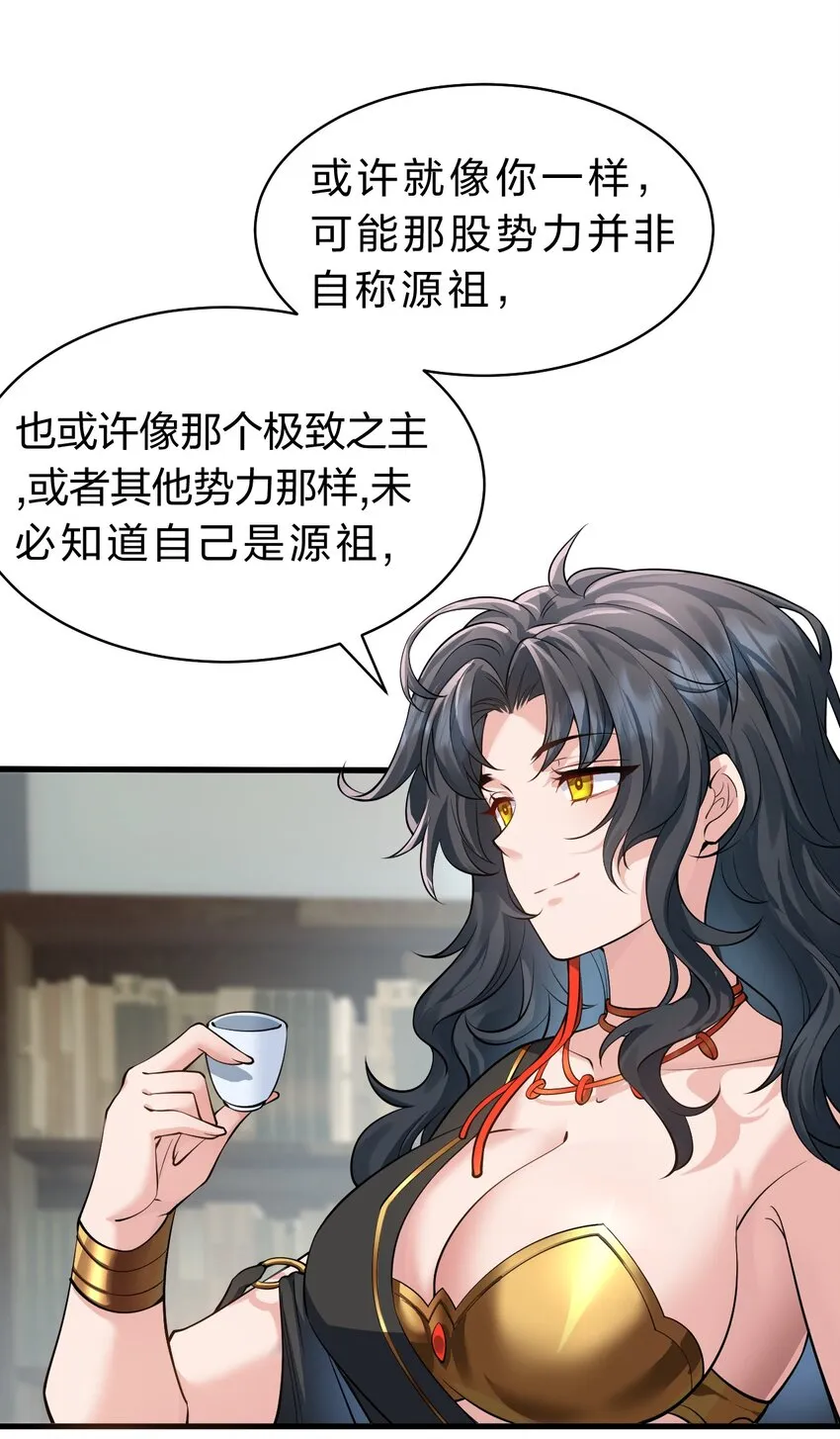 99 追杀者信息浮现，老云的实力成谜 第40页