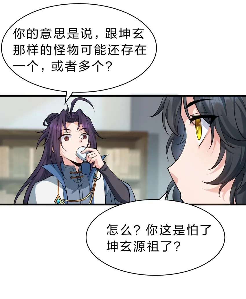 99 追杀者信息浮现，老云的实力成谜 第41页