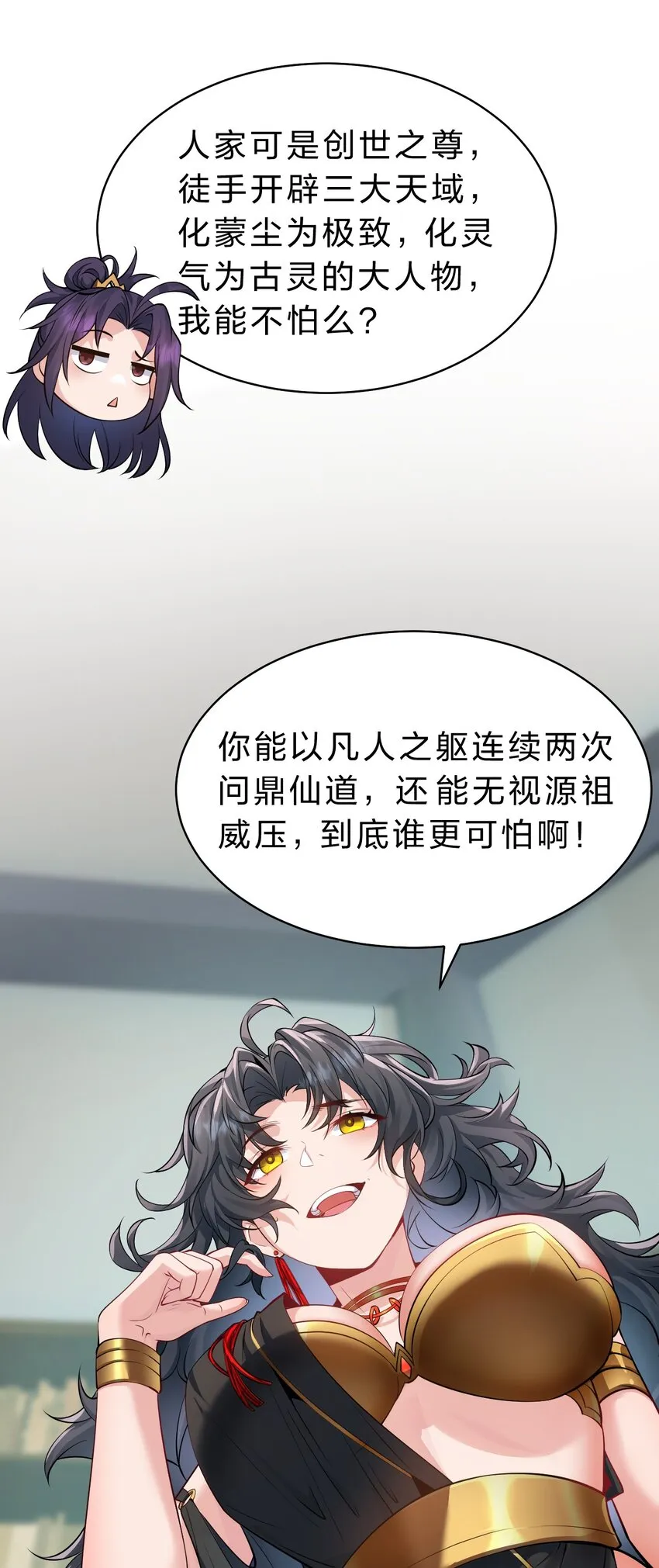99 追杀者信息浮现，老云的实力成谜 第42页