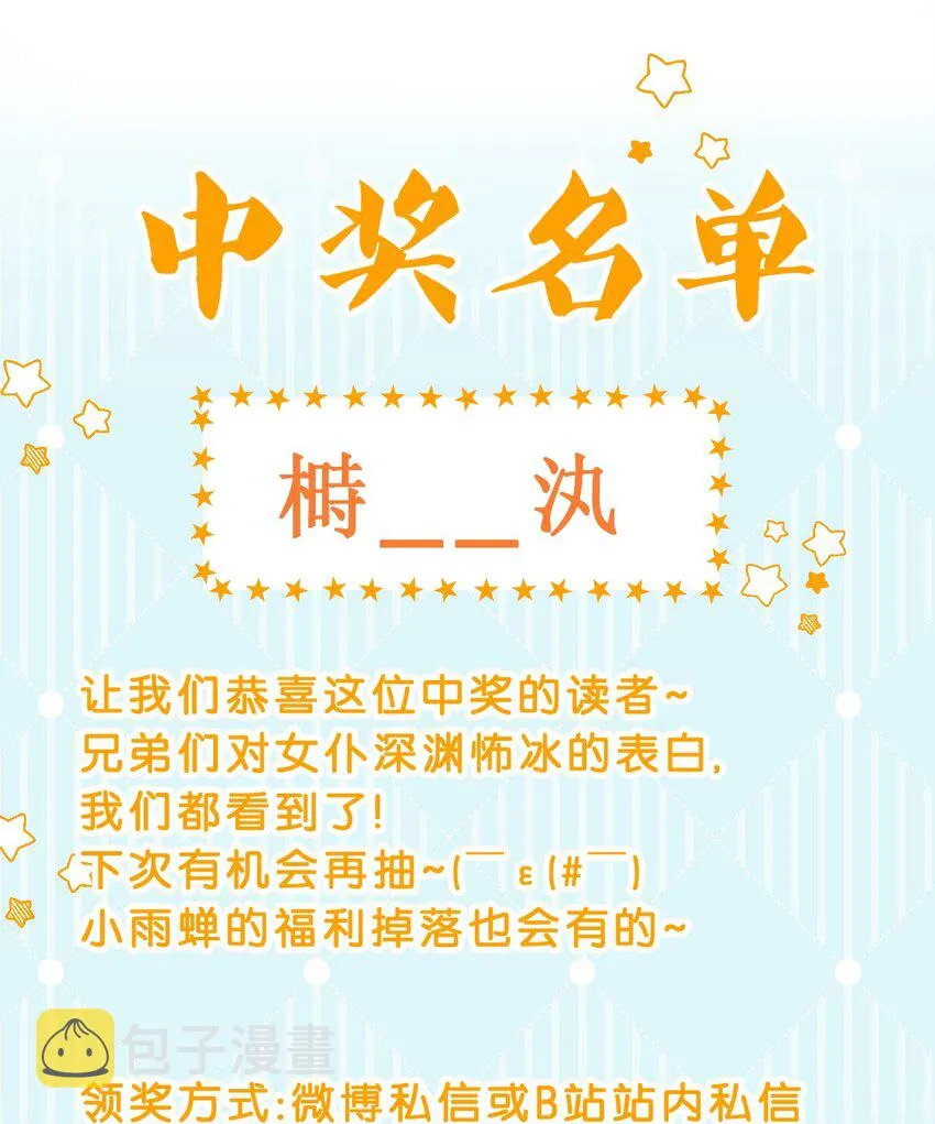 99 追杀者信息浮现，老云的实力成谜 第47页