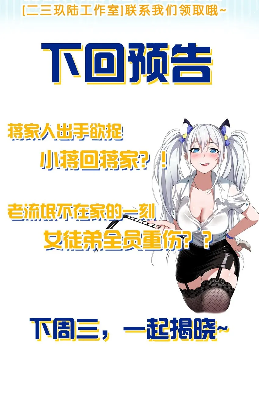 99 追杀者信息浮现，老云的实力成谜 第48页