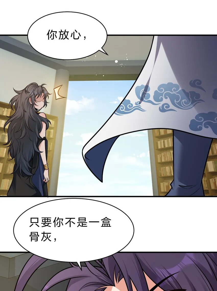 100 蒋家人来袭，女徒弟危！（内含福利活动） 第4页