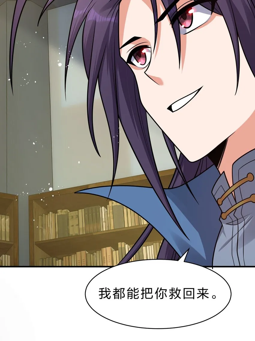 100 蒋家人来袭，女徒弟危！（内含福利活动） 第5页