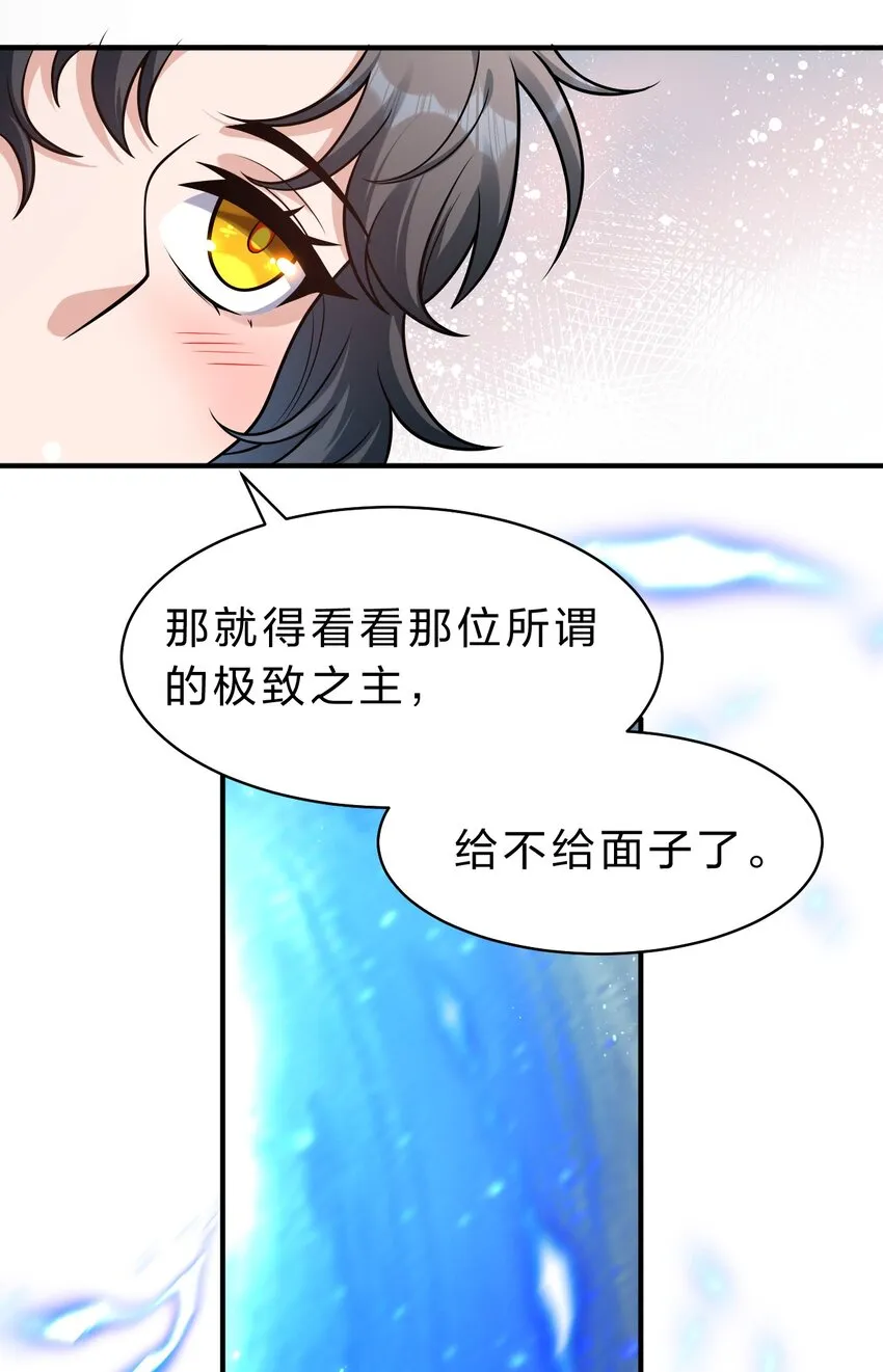 100 蒋家人来袭，女徒弟危！（内含福利活动） 第6页