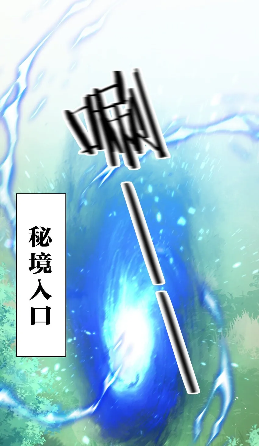 100 蒋家人来袭，女徒弟危！（内含福利活动） 第8页
