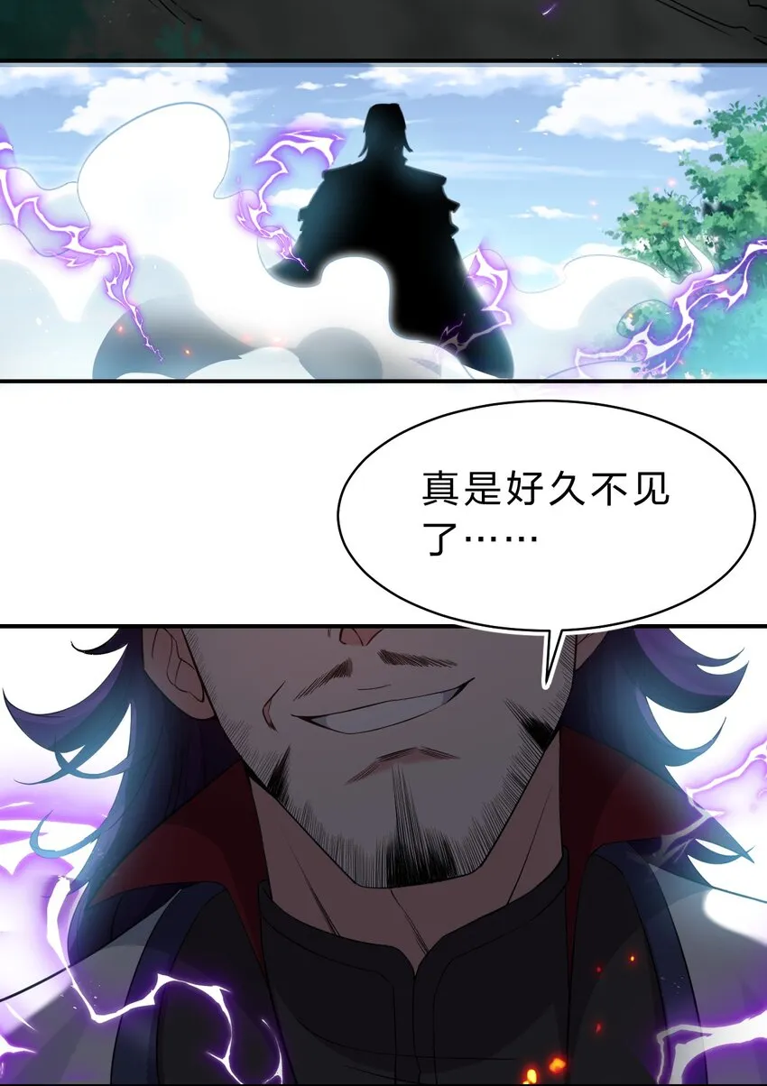 100 蒋家人来袭，女徒弟危！（内含福利活动） 第16页