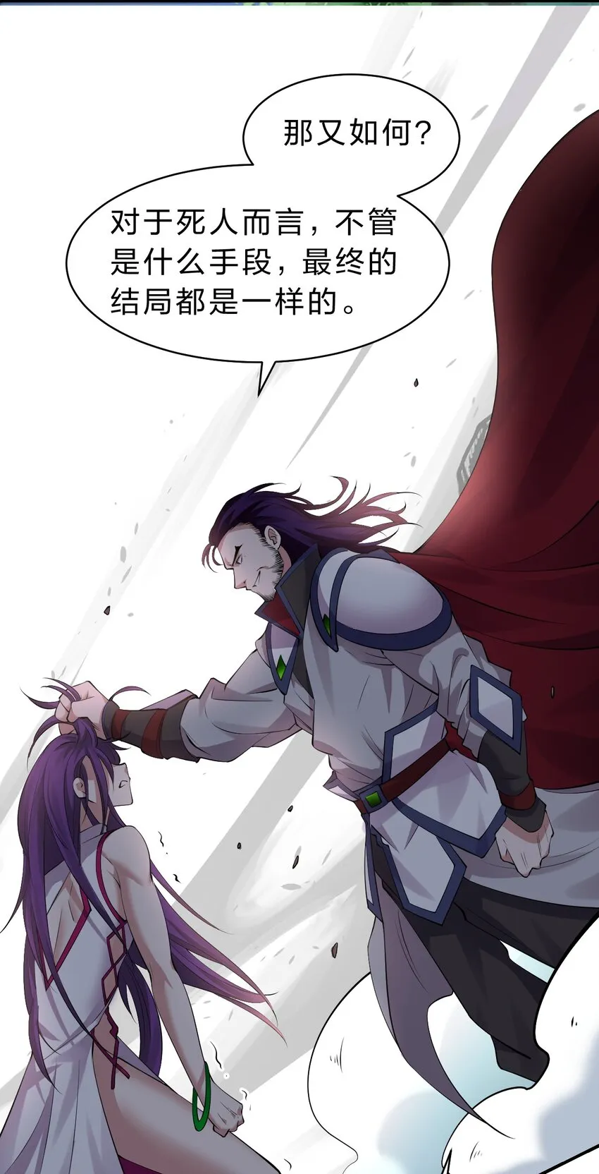100 蒋家人来袭，女徒弟危！（内含福利活动） 第24页