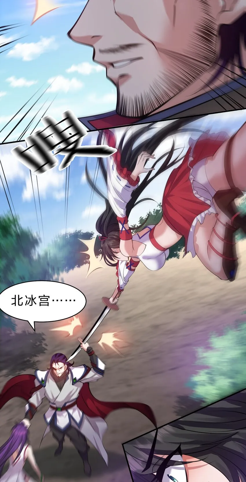 100 蒋家人来袭，女徒弟危！（内含福利活动） 第26页