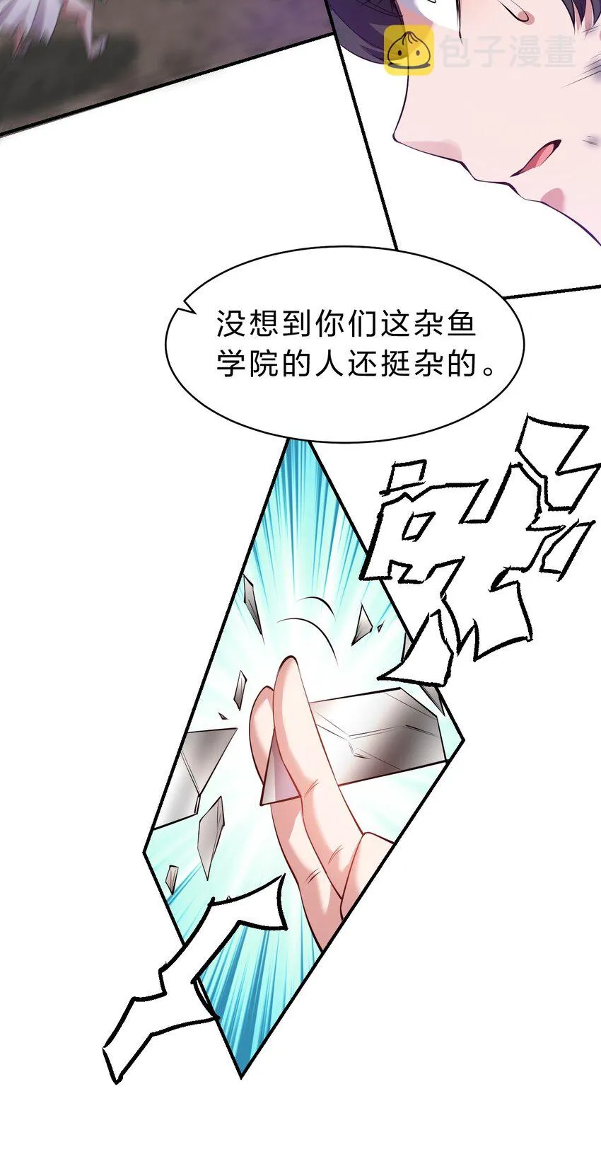 100 蒋家人来袭，女徒弟危！（内含福利活动） 第27页