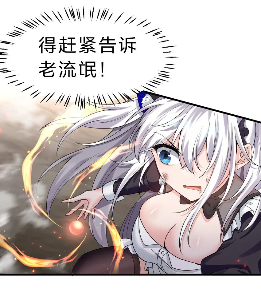 100 蒋家人来袭，女徒弟危！（内含福利活动） 第39页