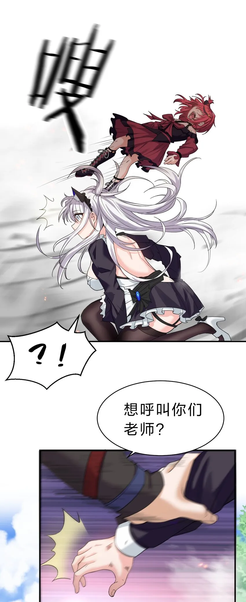 100 蒋家人来袭，女徒弟危！（内含福利活动） 第40页