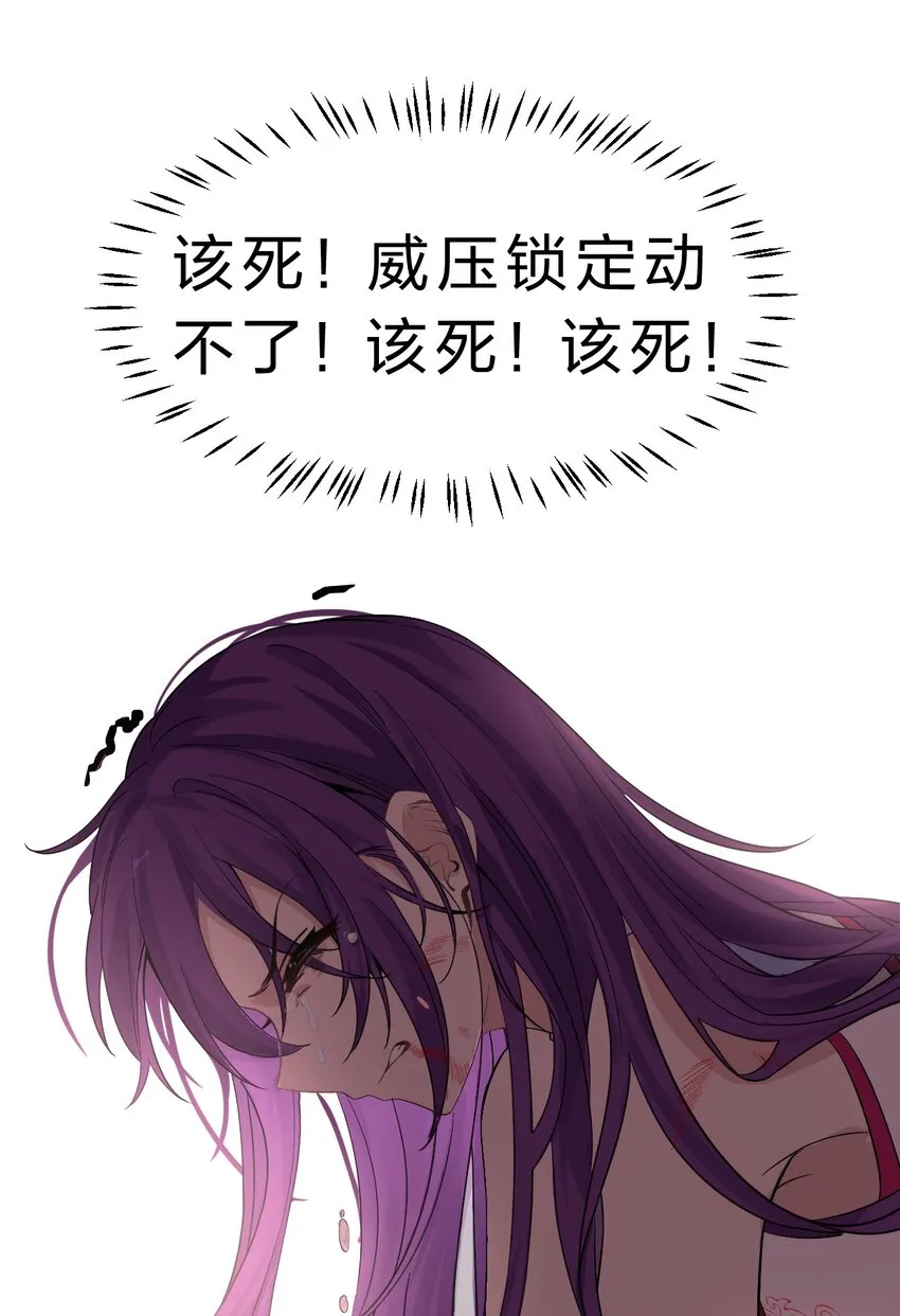 100 蒋家人来袭，女徒弟危！（内含福利活动） 第45页