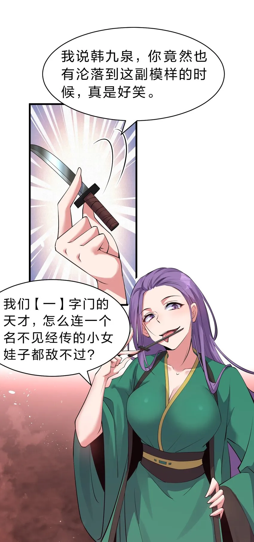 98 云天学院赢麻了 第7页