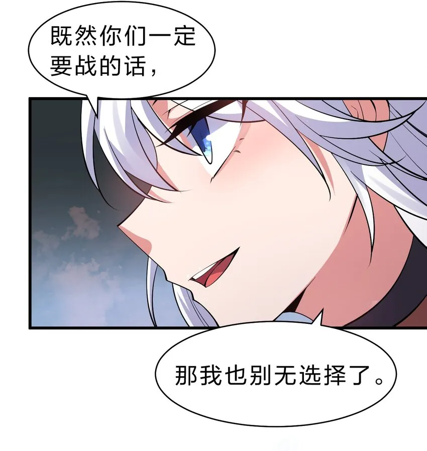 98 云天学院赢麻了 第10页