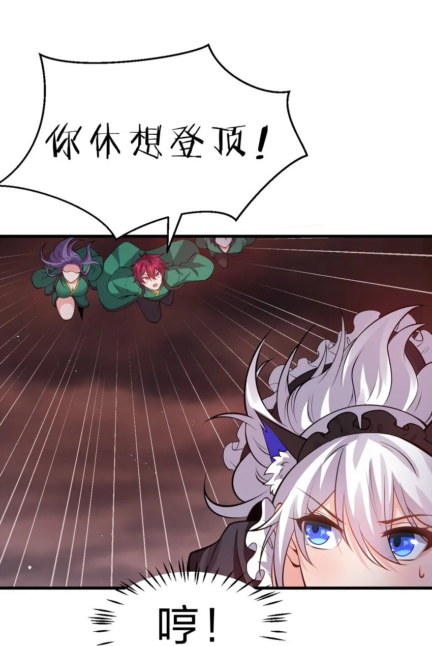 98 云天学院赢麻了 第15页