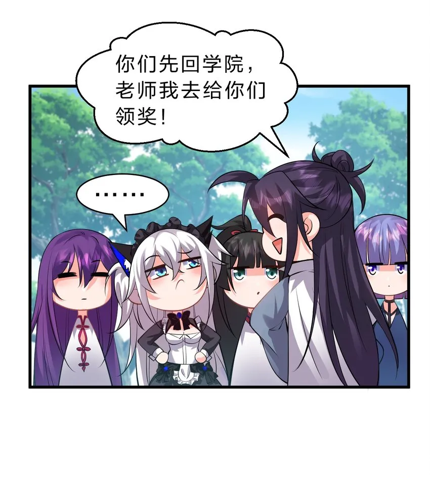 98 云天学院赢麻了 第26页