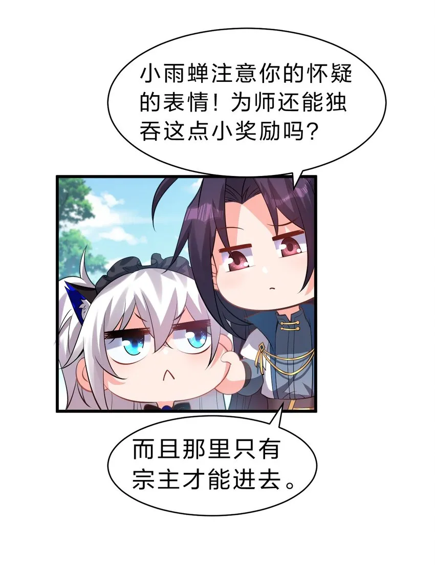 98 云天学院赢麻了 第27页