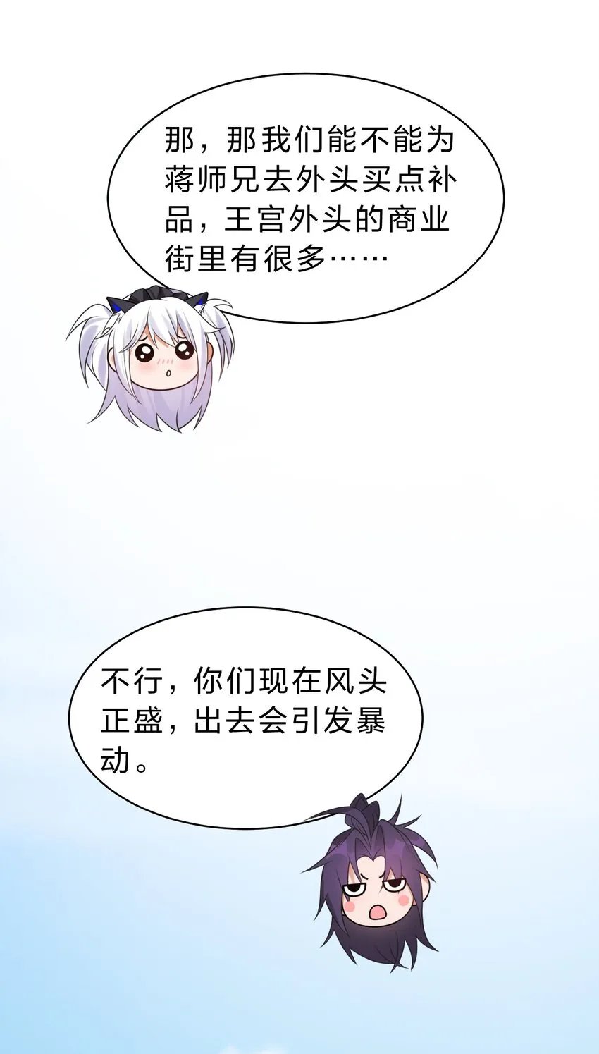 98 云天学院赢麻了 第28页