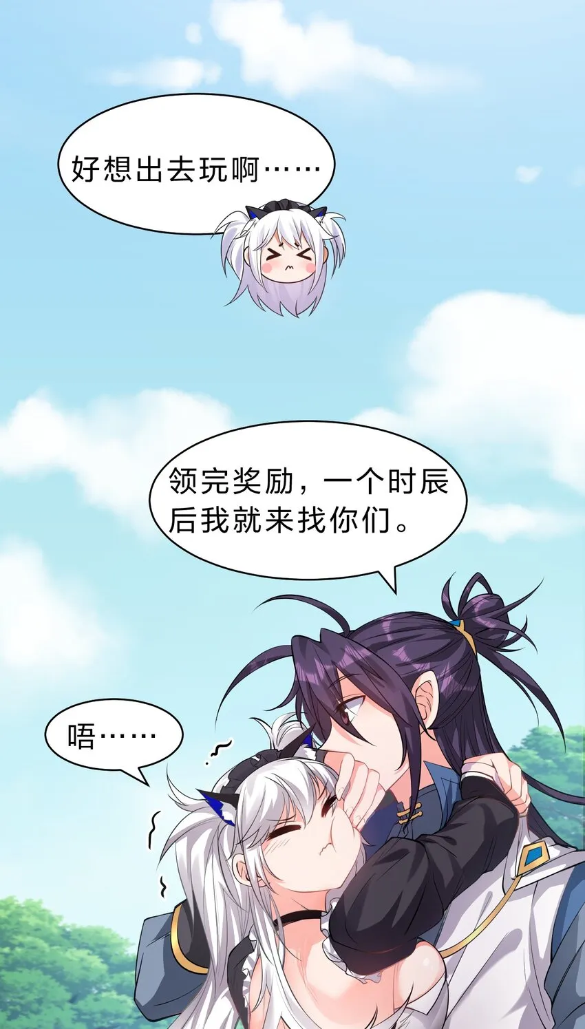 98 云天学院赢麻了 第29页