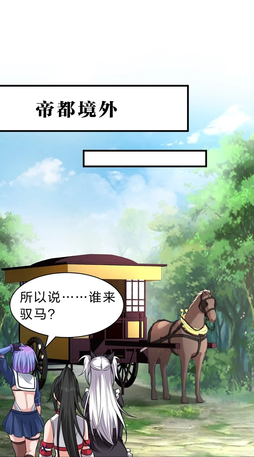 98 云天学院赢麻了 第31页