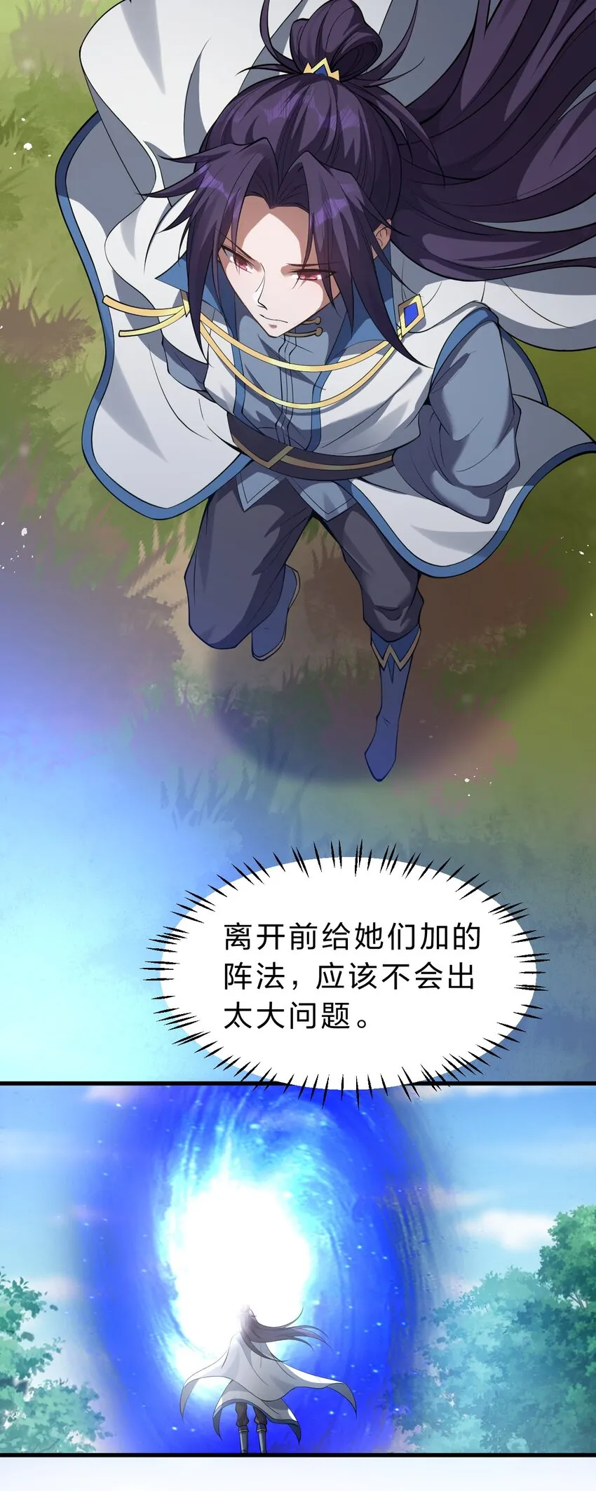 98 云天学院赢麻了 第41页
