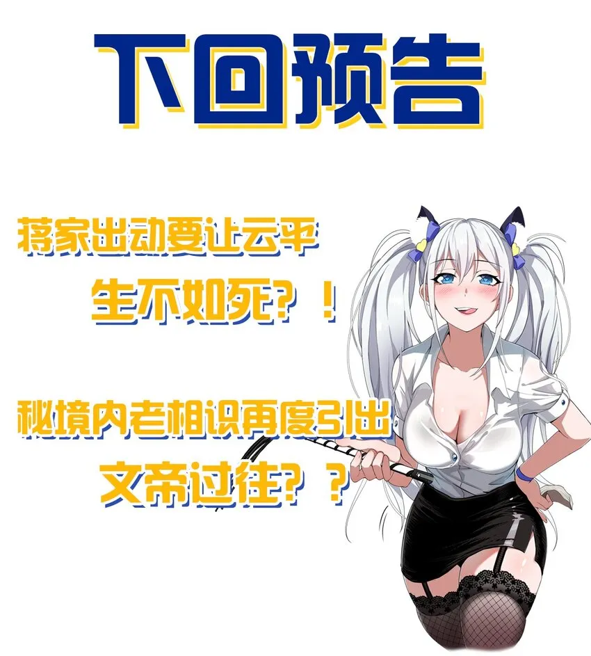 98 云天学院赢麻了 第47页