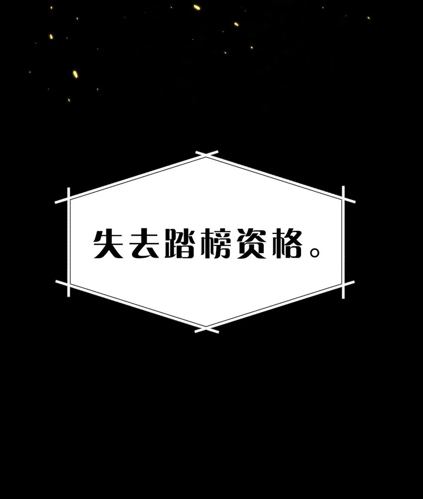 97 小雨蝉要为若雪报仇！ 第4页