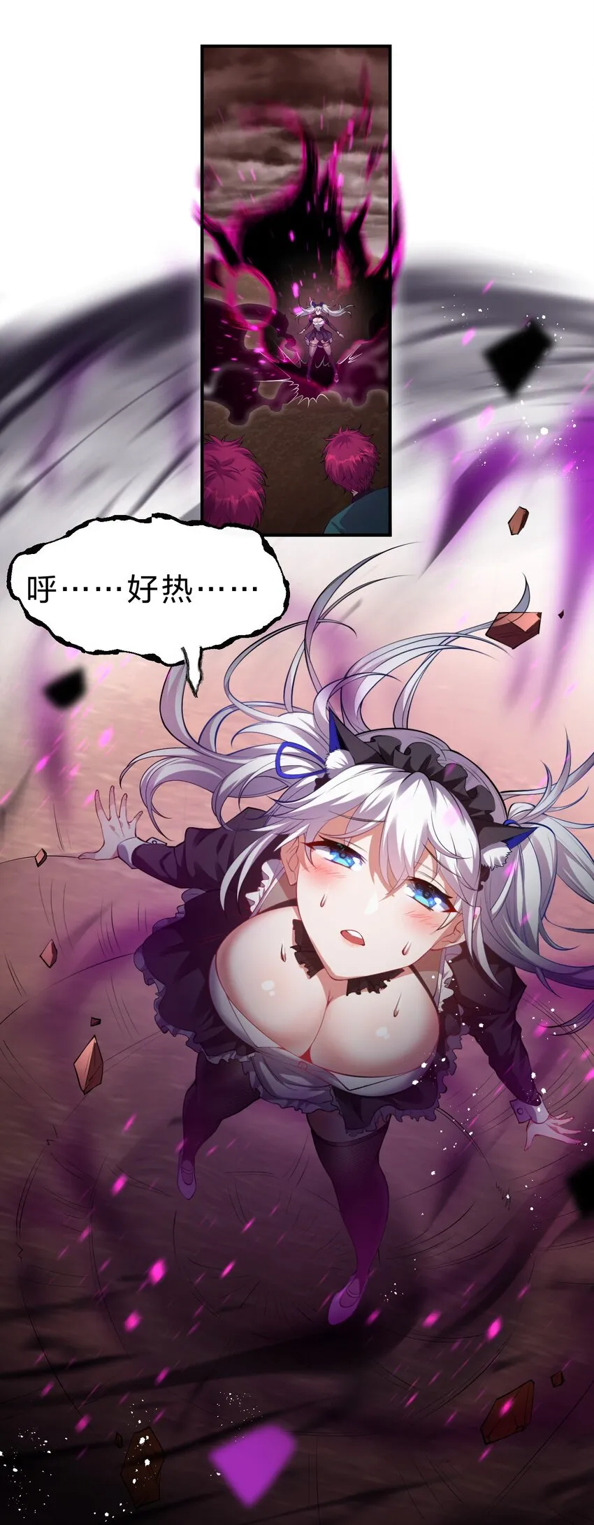 97 小雨蝉要为若雪报仇！ 第10页