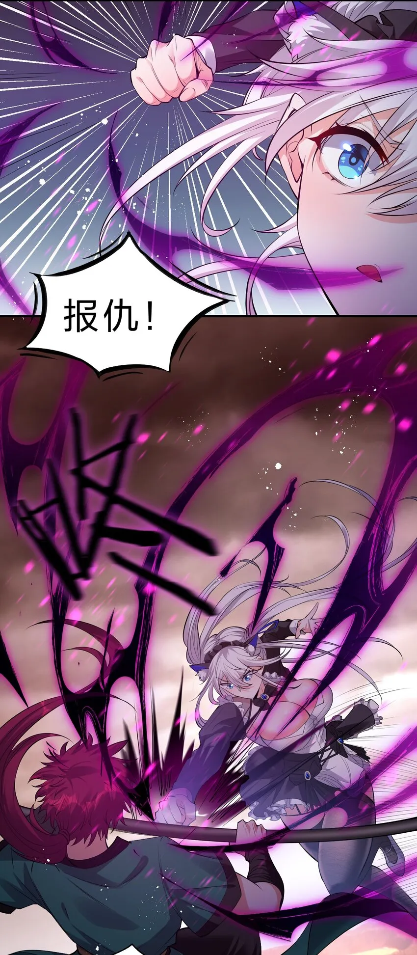 97 小雨蝉要为若雪报仇！ 第13页