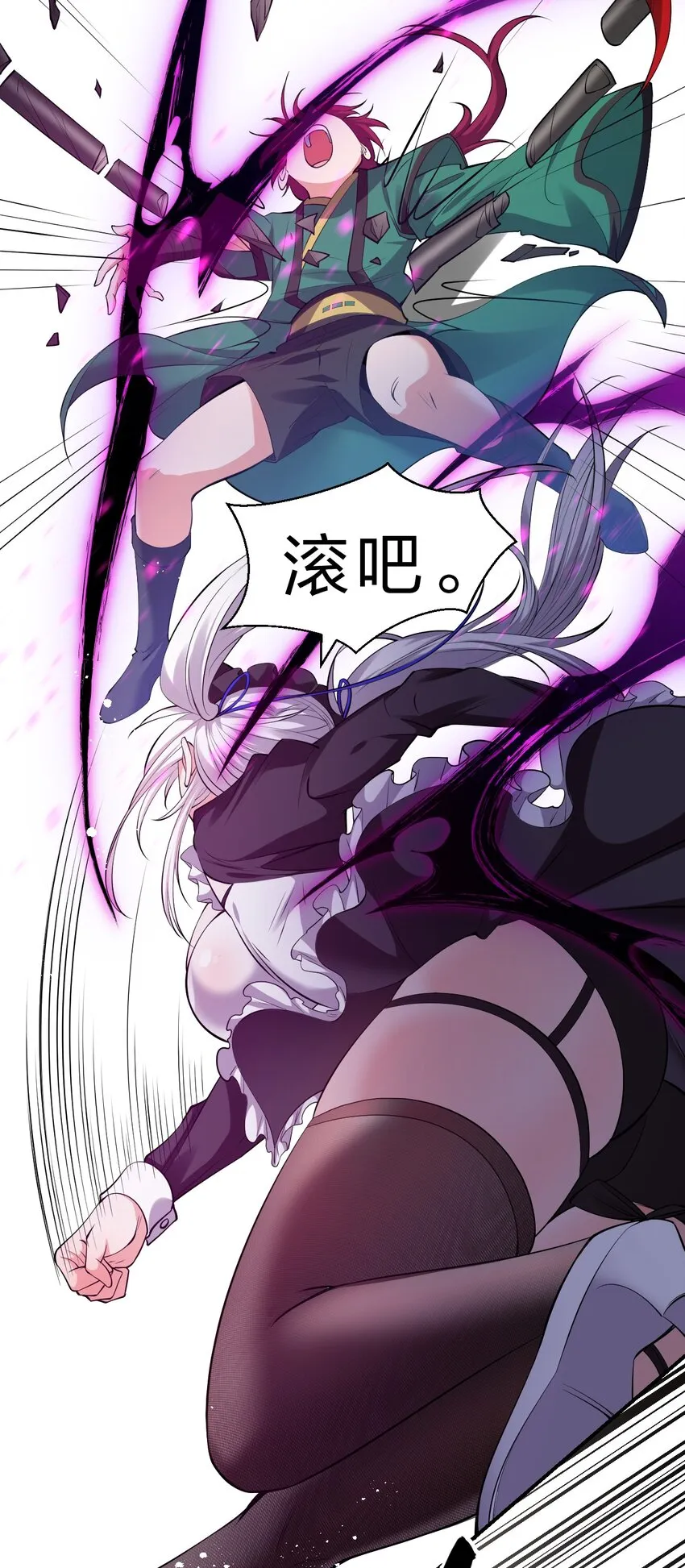 97 小雨蝉要为若雪报仇！ 第15页