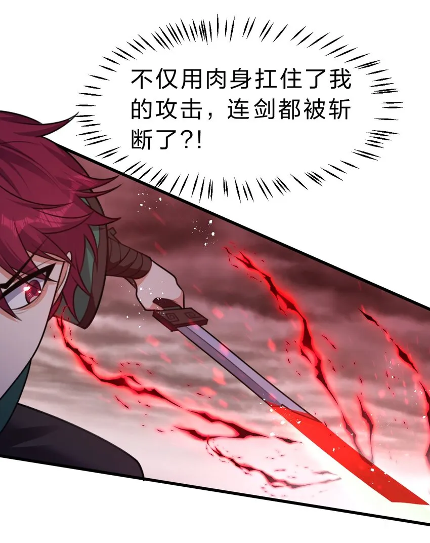 97 小雨蝉要为若雪报仇！ 第21页