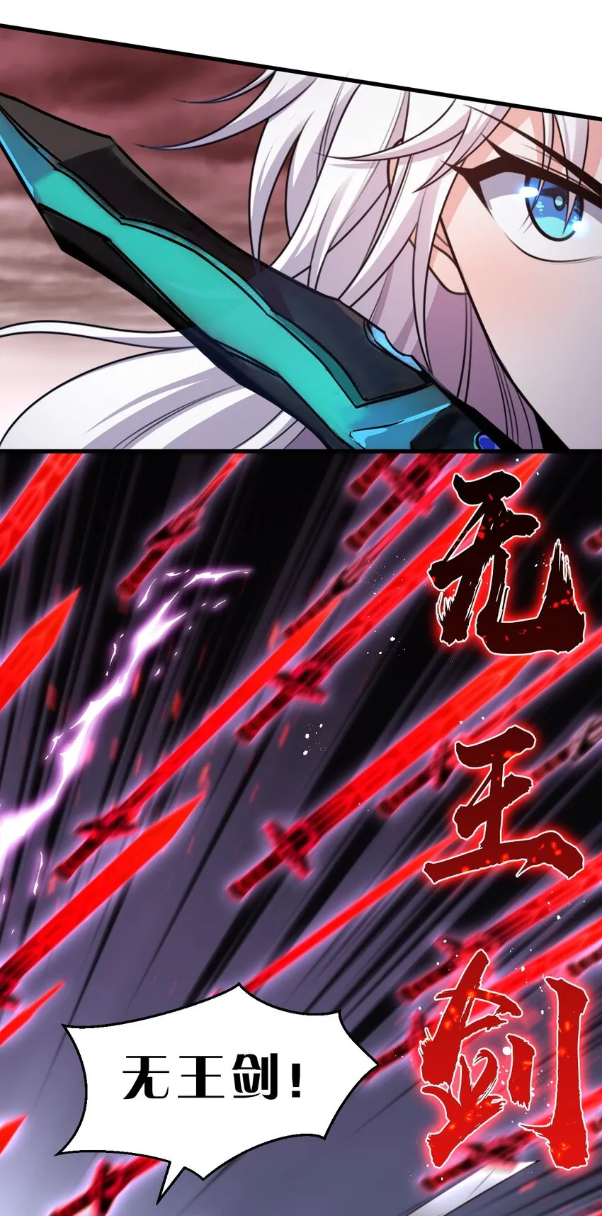 97 小雨蝉要为若雪报仇！ 第22页