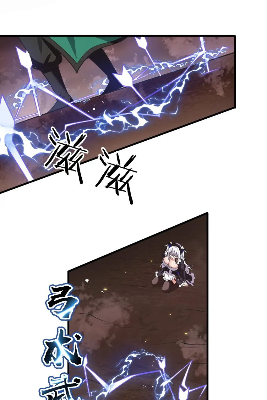 97 小雨蝉要为若雪报仇！ 第31页