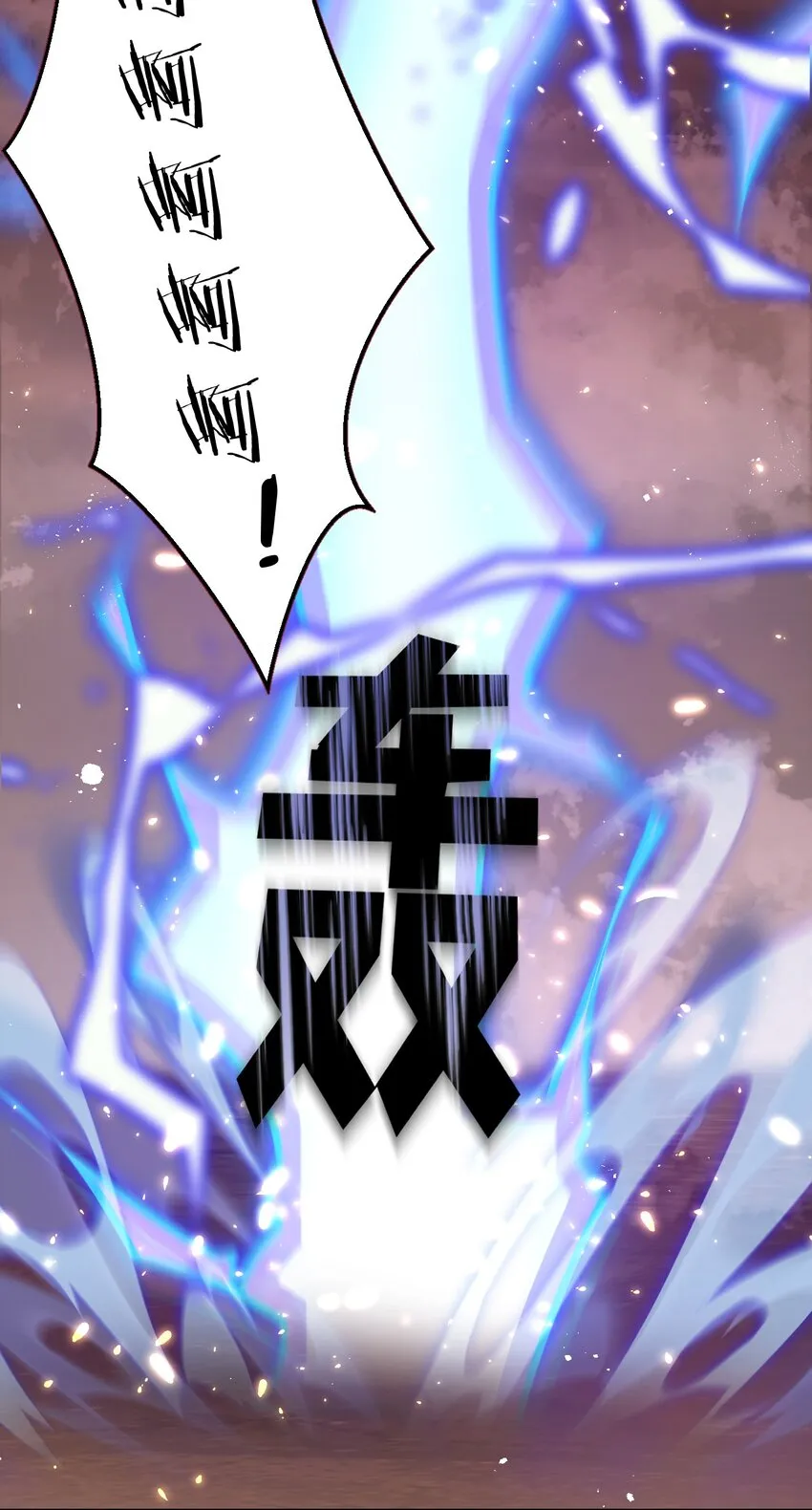 97 小雨蝉要为若雪报仇！ 第35页