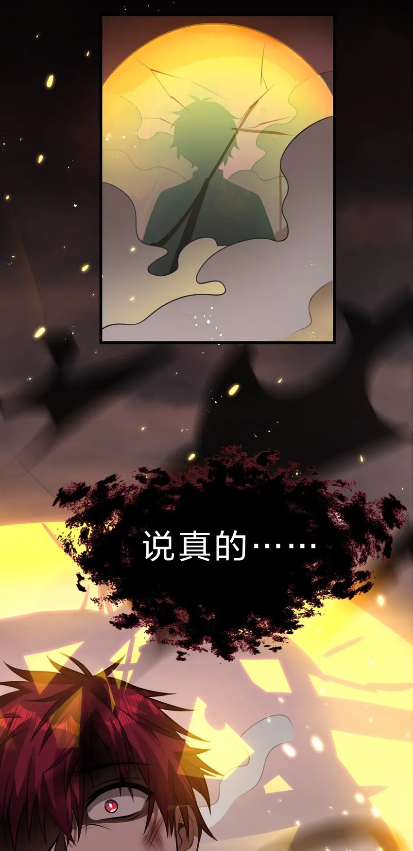 97 小雨蝉要为若雪报仇！ 第37页
