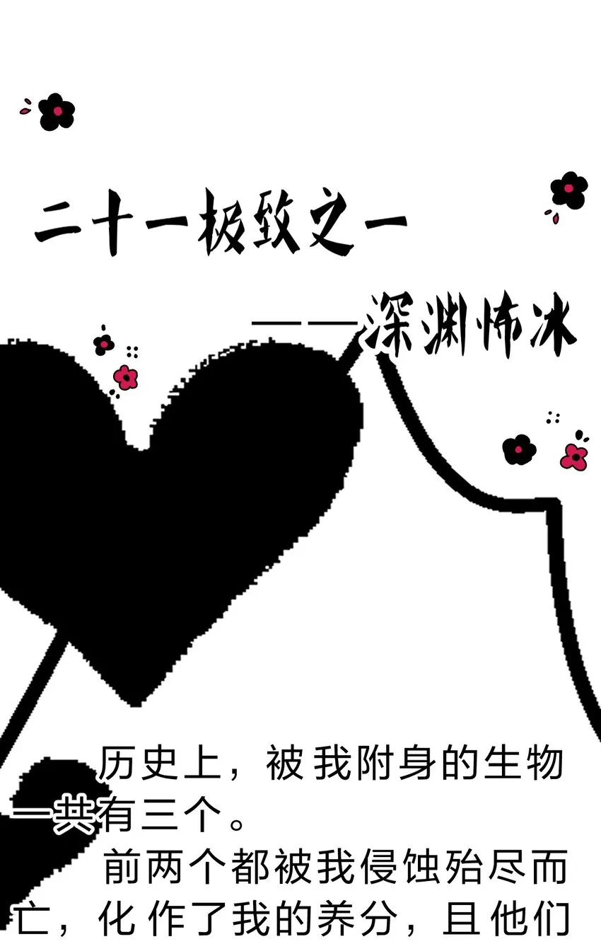 97 小雨蝉要为若雪报仇！ 第46页