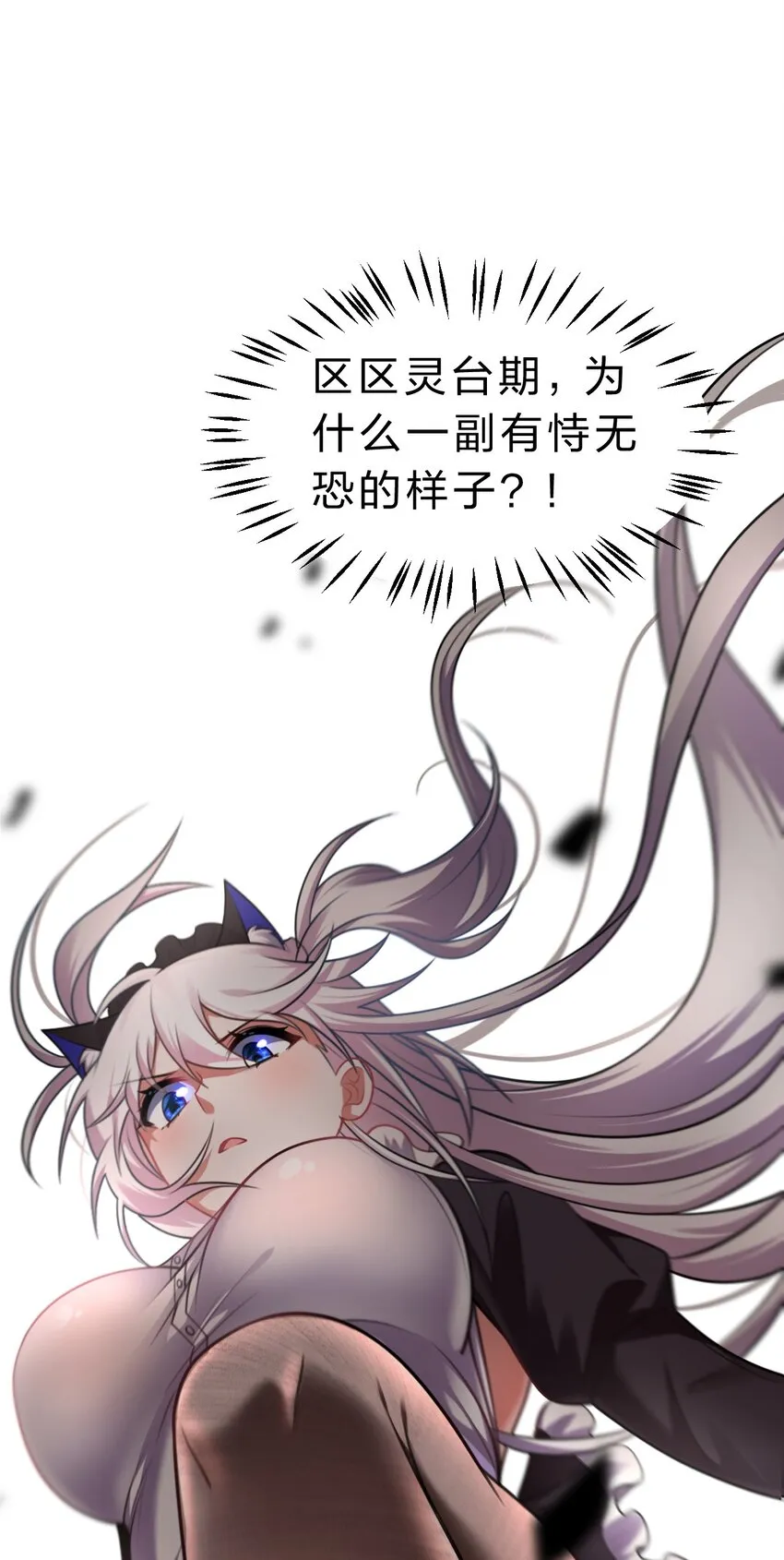 96 万派争锋，若雪的勇敢抉择 第3页