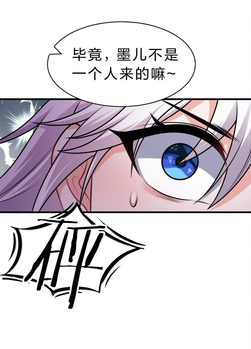 96 万派争锋，若雪的勇敢抉择 第6页