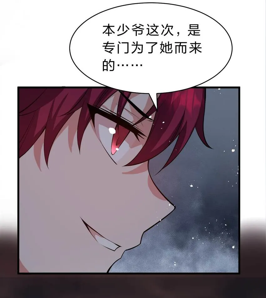 96 万派争锋，若雪的勇敢抉择 第12页