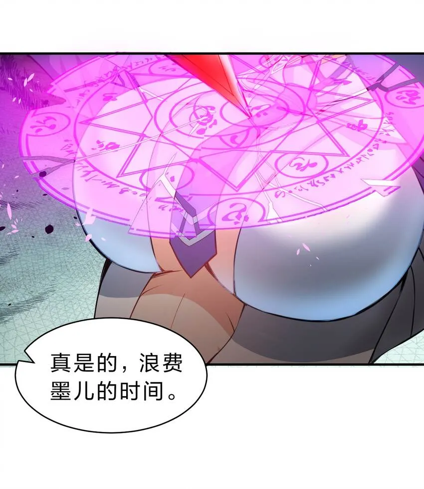 96 万派争锋，若雪的勇敢抉择 第30页