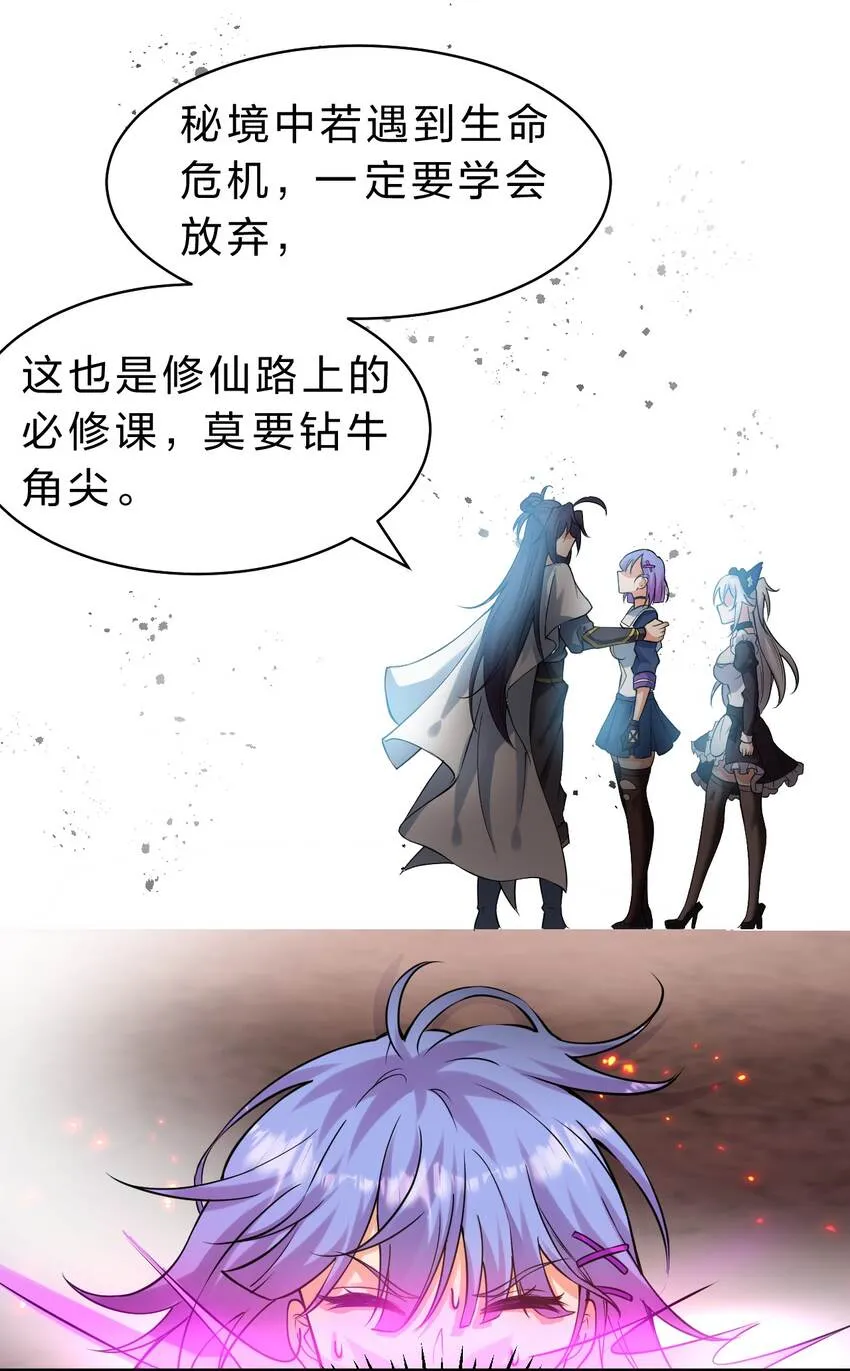 96 万派争锋，若雪的勇敢抉择 第33页
